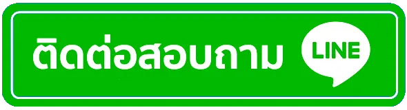 Airbus369 ติดต่อ